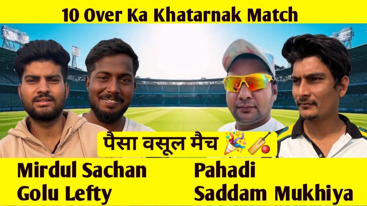 ख़तरनाक