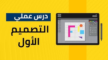تطبيق عملي - التصميم الأول HTML CSS BOOTSTRAP