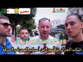 علاش الن اس راهي تحرق الشباب الجزائري يكشف عن أسباب الهجرة و الحرقة محزن شاهد للأخير 