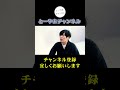 【とーやまチャンネル】遠山大輔(グランジ)、YouTube始めます。 #Shorts