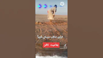 حميدتي عندما يريد رفع خطاب جديد لمليشياته الداقة بره 