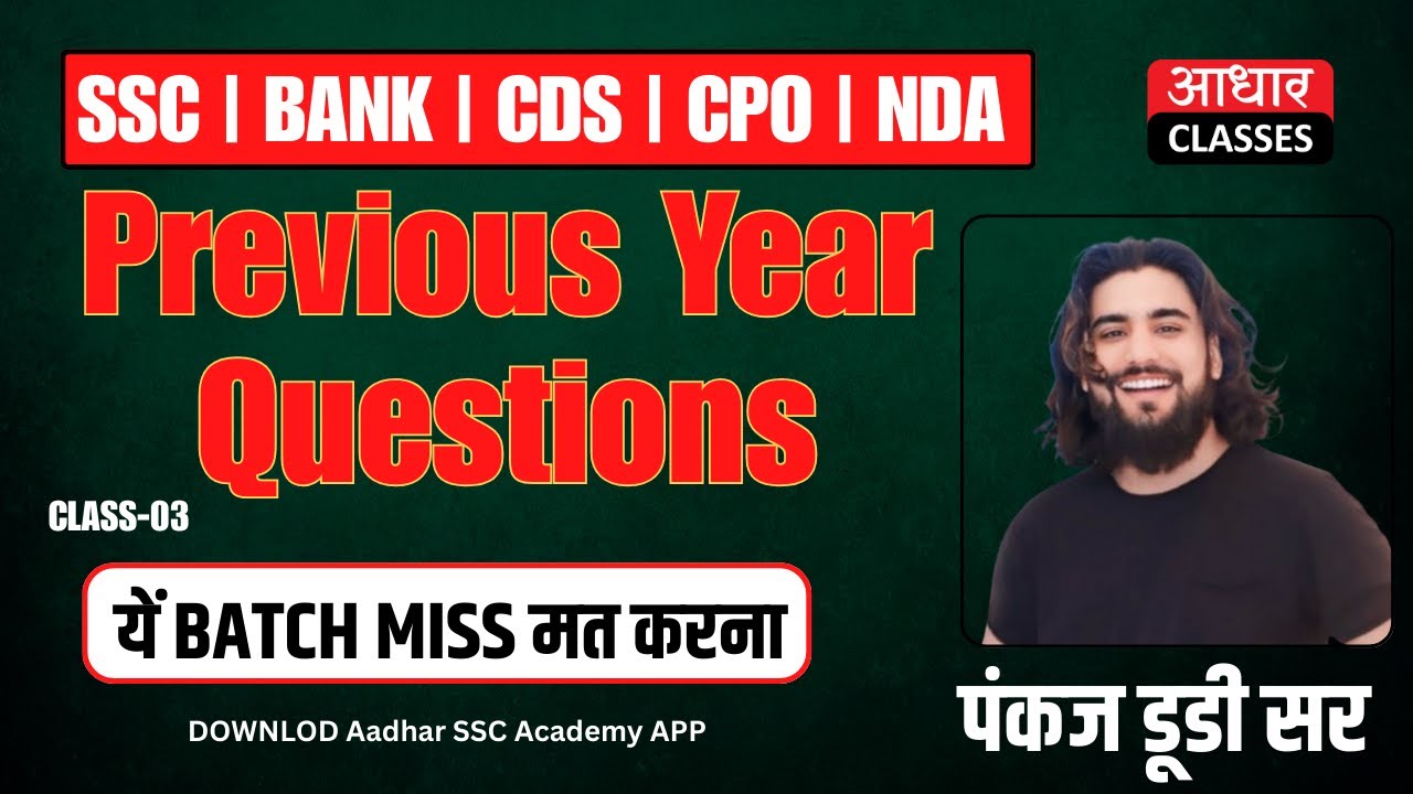 "SSC | BANK | CDS | CPO | NDA – Previous Year Questions | Class 03 | Pankaj Sir | Aadhar SSC Academy