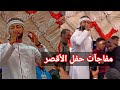 المنشد أحمد حسن الأقصري ✨️ ومفاجأت حفل الأقصر 