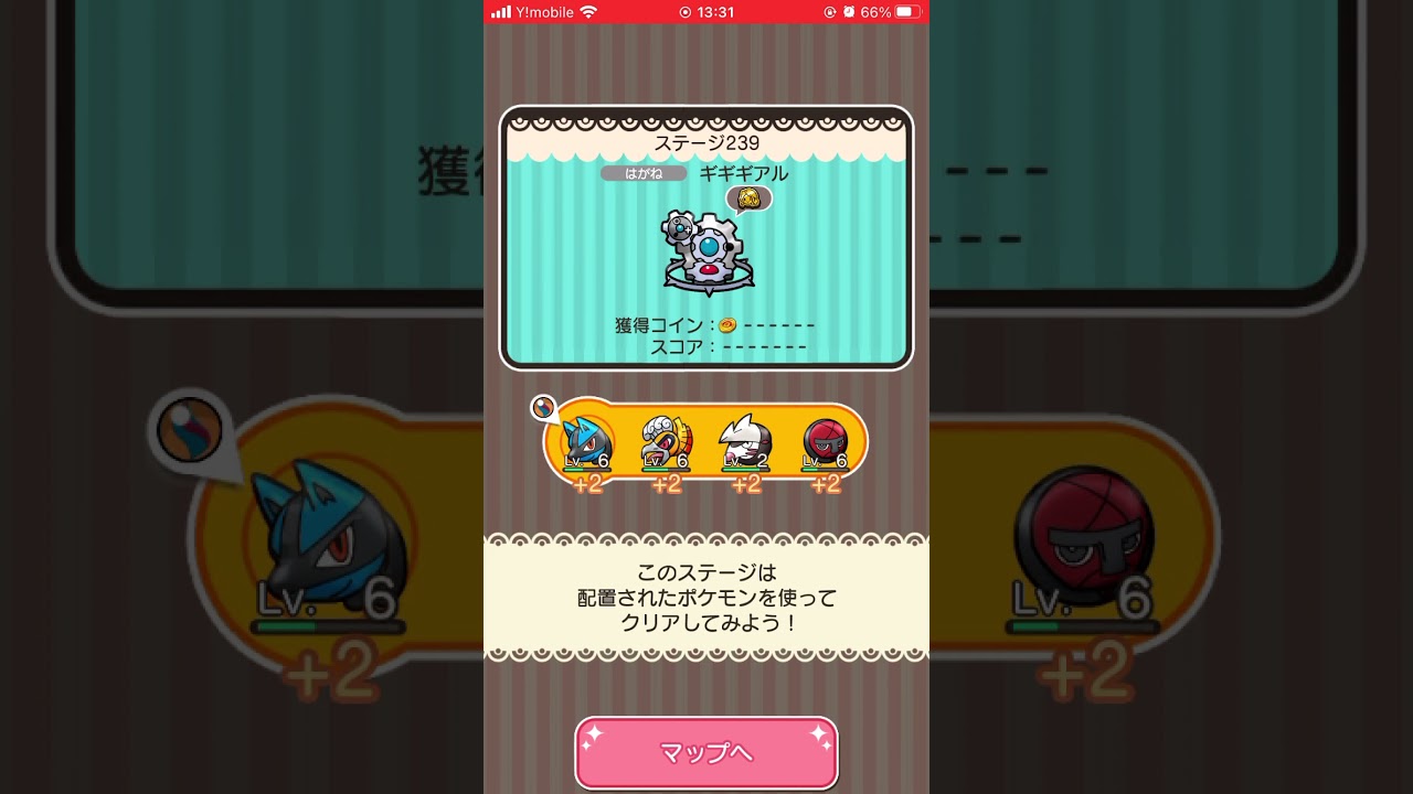 ポケとる ギギギアルつよし Pokemon Youtube