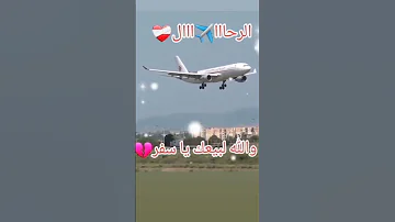والله لا ابيعك ياسفر واقفل وراك بابى الفنان علي موسي اغنية حزينه جدا جدا والله 