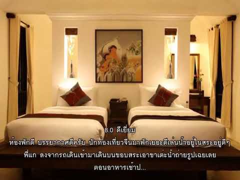 รีวิว - ภูปาย อาร์ท รีสอร์ท (Phu Pai Art Resort) @ ปาย.mp4