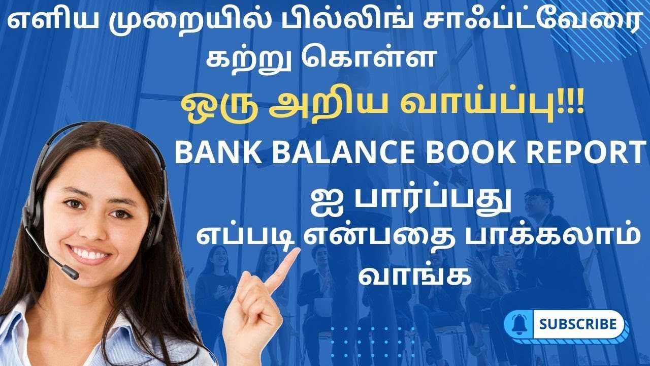 Retail V7.1Bank Balance Book YouTube