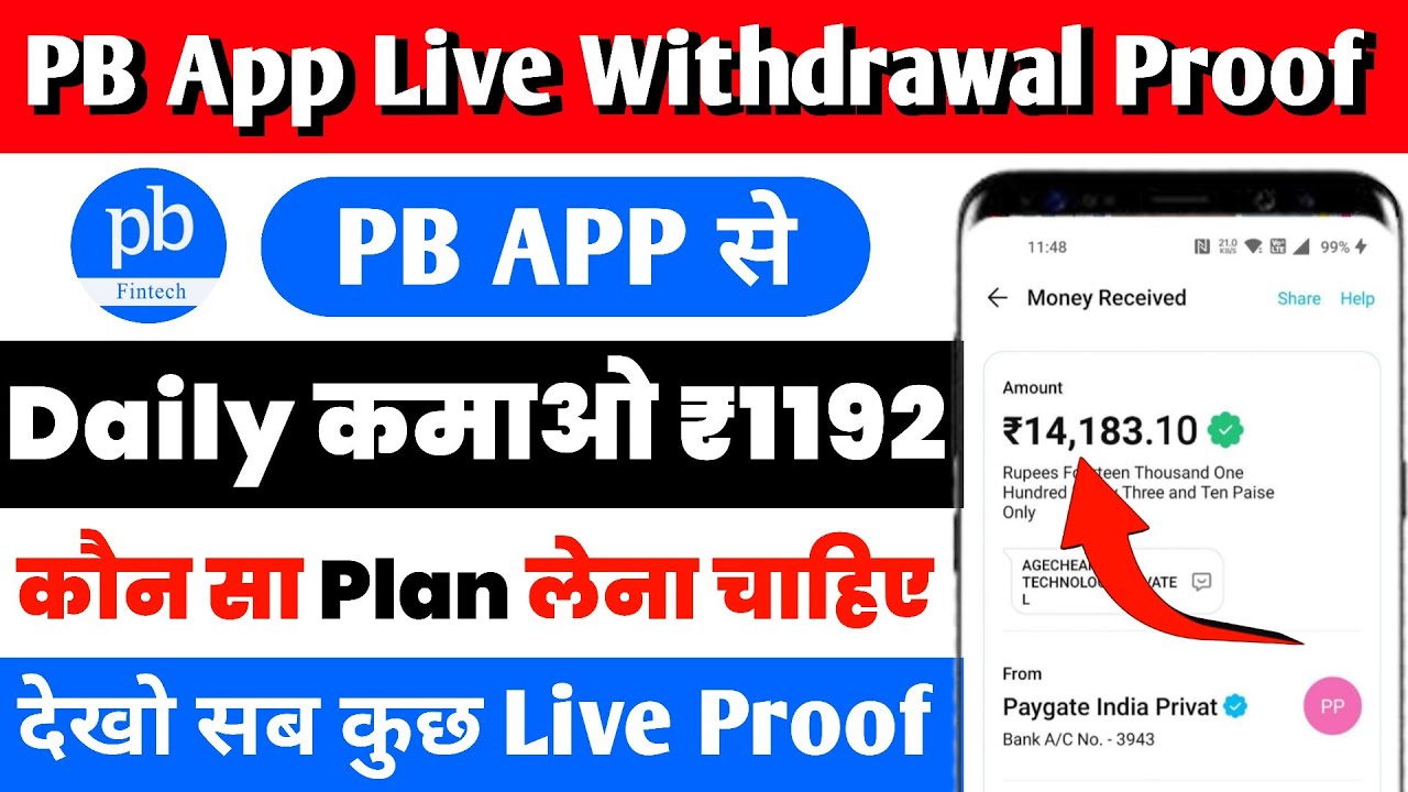 PB App Live Withdrawal Proof | PB App Kab Tak Chalega | PB App Me ...