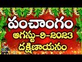 Daily Panchangam 9 August 2023 Panchangam today | 9 August 2023 Telugu Calendar Panchangam Today