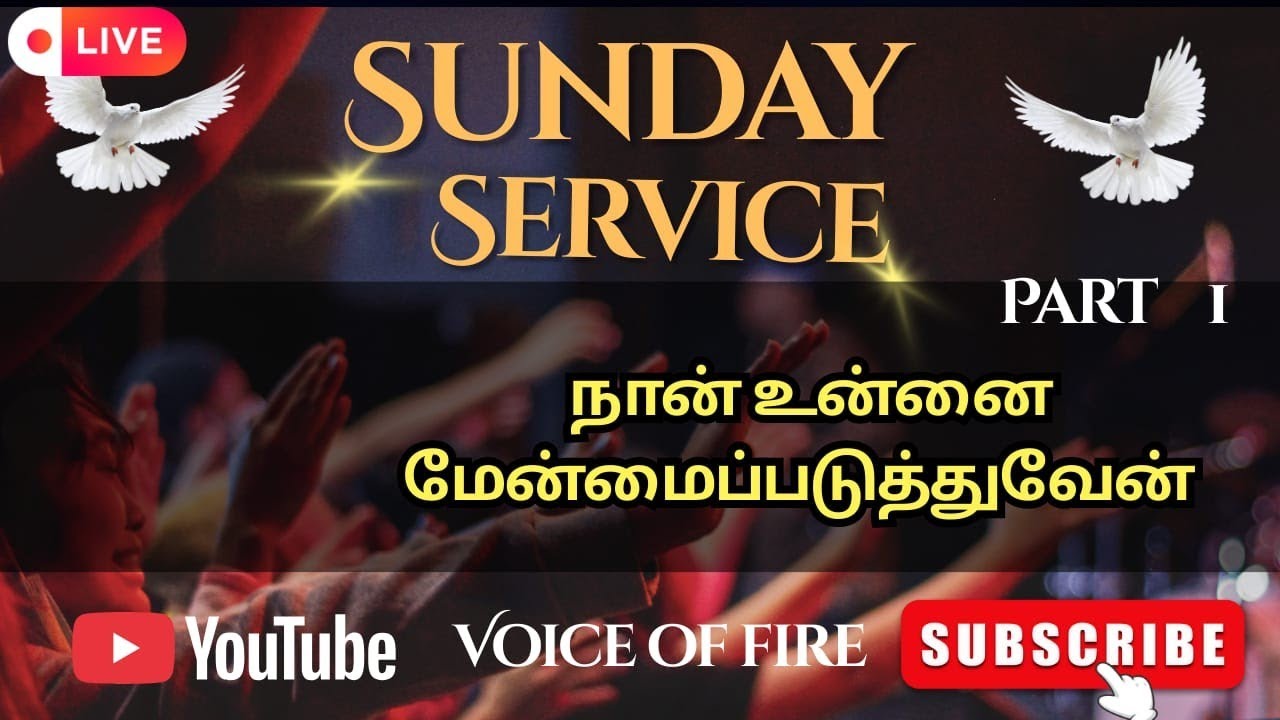 Voice of Fire அக்கினியின் தொனி  is live!