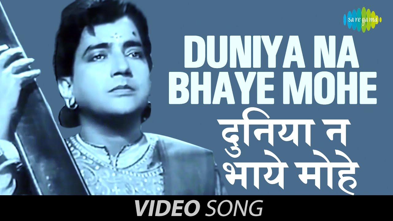 Duniya Na Bhaaye Mohe | Basant Bahar | Official Video Song | Mohammed Rafi | Bharat Bhushan | Nimmi