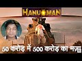 Hanuman Teaser review by Sahil Chandel | Superhero film