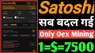 Satoshi OEX Price Update | Satoshi New Airdrop Lunch Date | Satoshi OpenEX Mining Lunch Update