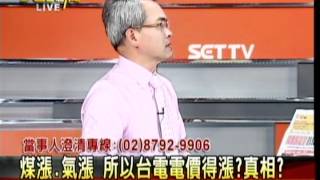 20120313 大話新聞 P.1