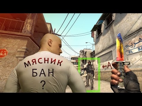 Видео: Учу играть как Мясник, секрет читов WX и чтоб не банили в CS:GO