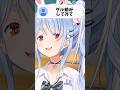 ギャルの解像度が低すぎてオタクになってしまうぺこらw【#shorts #ホロライブ切り抜き /#ホロライブ /#兎田ぺこら 】