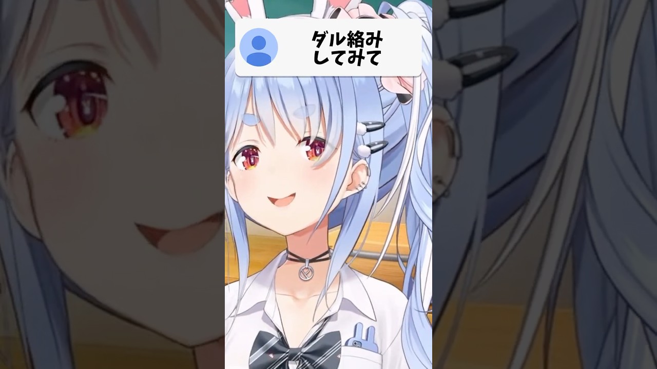 ギャルの解像度が低すぎてオタクになってしまうぺこらw【#shorts #ホロライブ切り抜き /#ホロライブ /#兎田ぺこら 】