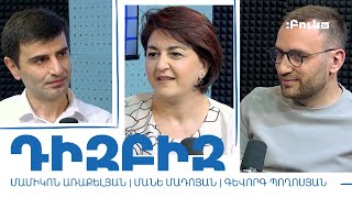 #14 ԴիզԲիզ | Ապատեղեկատվությունը դոմեններ գրանցելու տիրույթում