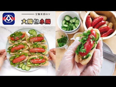 夜市美食自己做！氣炸鍋料理 - 大腸包小腸