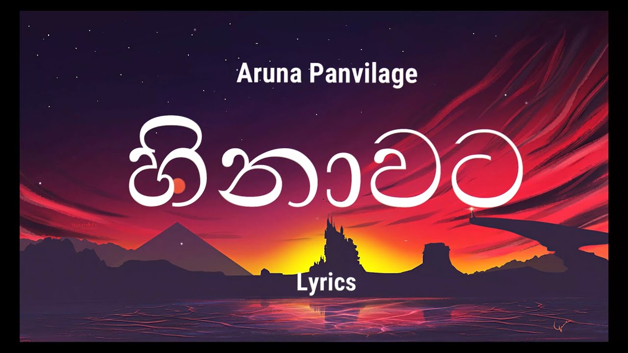 Aruna Panvilage   Hinawata   Lyrics