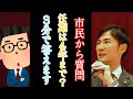 【石丸市長】4年で終わり?任期について市民が質問!回答は、、、