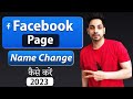 How to change facebook page name  facebook page name change kaise kare 2023