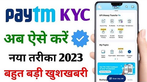 paytm kyc kaise kare | how to complete paytm kyc in home | paytm kyc kaise karte hain 2023