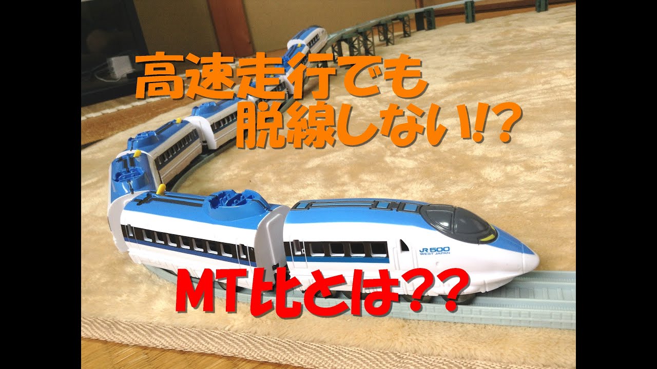 Daiso Mini Train Modification] Preventing derailment of 8-car