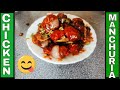 How to Make Perfect Chicken Manchurian Every Time at Home | My Style