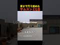 家まで売り始めたサムスンとLG