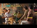 కొండని చూసి కుక్క మొరిగితే కొండకి సెటా ! Jr. NTR Telugu Ultimate Scene || Kotha Cinemalu