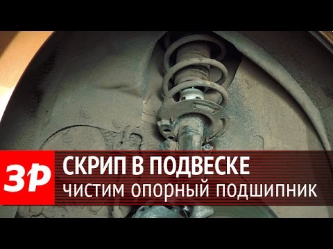 Видео: Что скрипит в подвеске?