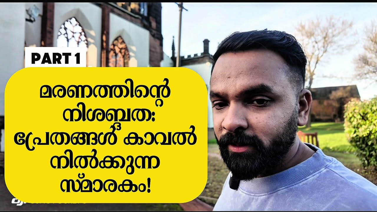 9-നൂറ്റാണ്ടുകളുടെ ചരിത്രം.! കഥകളും കെട്ടുകഥകളും നിറഞ്ഞുനിൽക്കുന്ന ഒരിടം.  