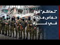 نشرة 4 غرينيتش وثيقة سرية تكشف عن تعاظم قوة حماس مجددا في غزة 
