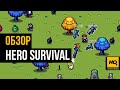 Hero Survival обзор игры. Инди-рогалик с приятным визуалом