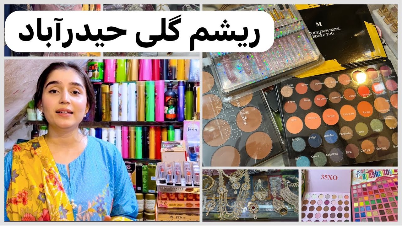 Resham gali hyderabad  | ریشم گلی حیدرآباد | | سستی خریداری |