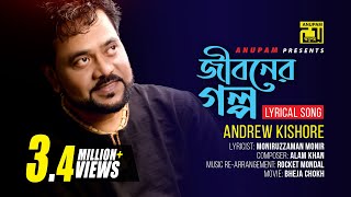 Jiboner Golpo Andrew Kishore Lyrical Song Remake Digital Sound Anupam