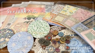 【購入品紹介】Seria購入品紹介 Japanese Stationery HAUL