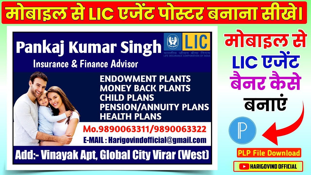 How to make LIC AGENT poster? | Lic Agent poster kaise banaye ...