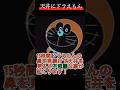 【天井にドラえもんが見える】この画像のドラえもんの鼻を15秒間見続けると、、、?#ドラえもん #不思議  #衝撃 映像 #衝撃