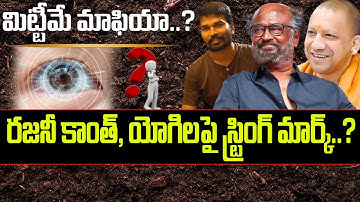 String Vinod Expalins About Rajinikanth Touching Yogi Adityanath