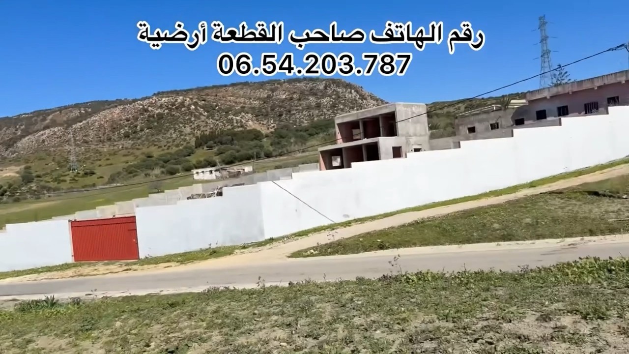 أرض للبيع الثمن 350 درهم للمتر  أرض للمشروع على الطريق 20 كيعطيو رخصة ديبو أو فيلا باركي الرموك