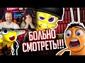 ВЫРВИГЛАЗНЫЙ ПЛАГИАТ "БИ-МУВИ" - мультик, который заставил меня страдать!!! Реакция на Уголок Акра