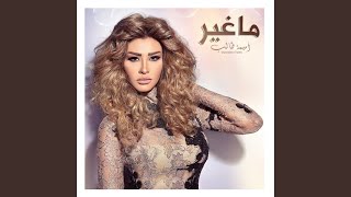 ماغير