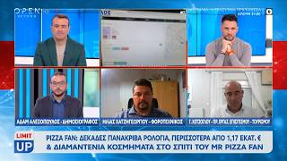 Γαλλία: 70.000 αστυνομικοί επί ποδός - Κλειστά μουσεία και θωρακισμένα καταστήματα