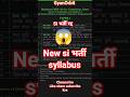 🔥😱Si New Syllabus 🔥#sibharti2021 #sibharti #rpsc #shorts #youtubeshorts #shortsfeed #viral #update