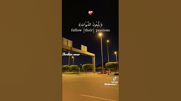 تلاوه هادئه فيها سكينه وخشوع رهييب❤️❤️❤️✨