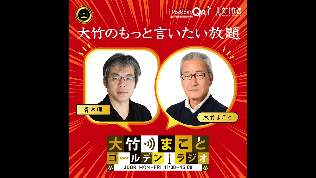 【青木理】2026年2月12日解散権を考え直す。時の政権与党の自己都合解散で野党多弱になることは三権分立の機能を弱めないか（＋ミラノ冬季五輪ウクライナ選手の追悼ヘルメット）