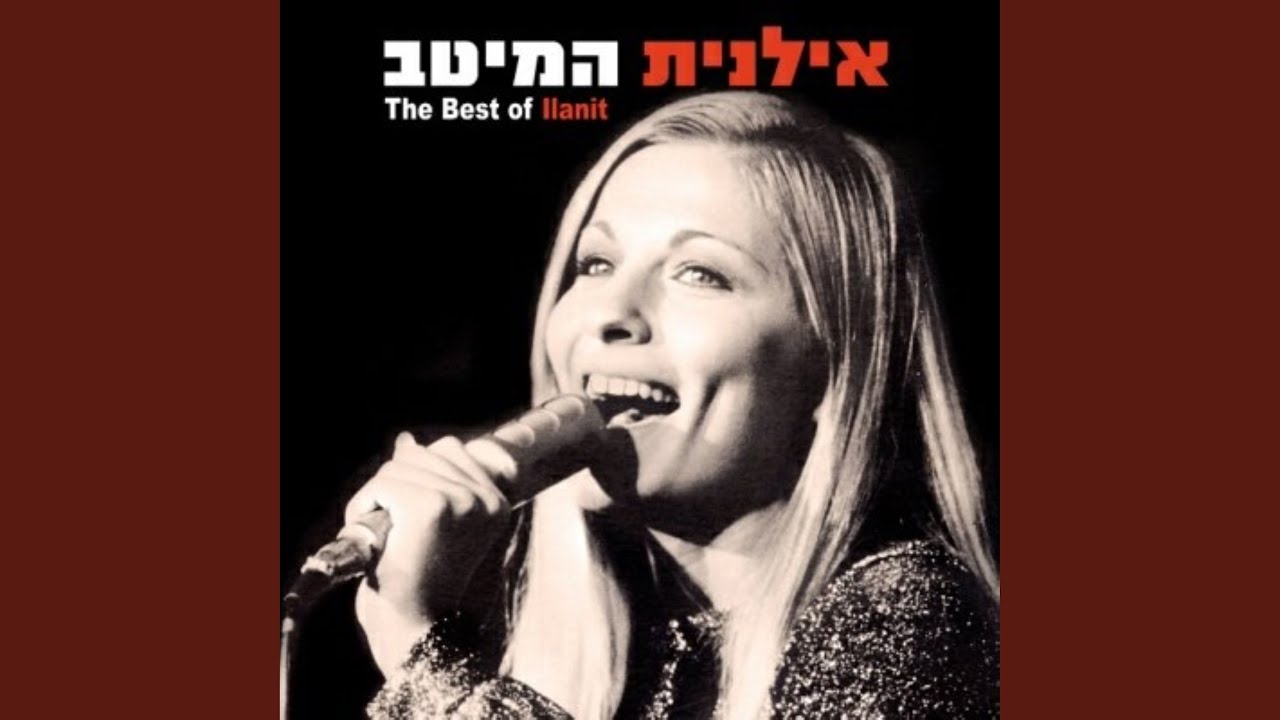 אהבתה של תרזה דימון - YouTube