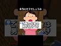 【#あるある 】奢り奢られ論争って終わらない。こういう男女の違いってどうしても抜け出さないのかな？#マイクラ #shorts